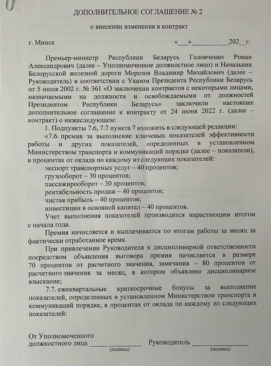 Доп. соглашение (Страница 1)