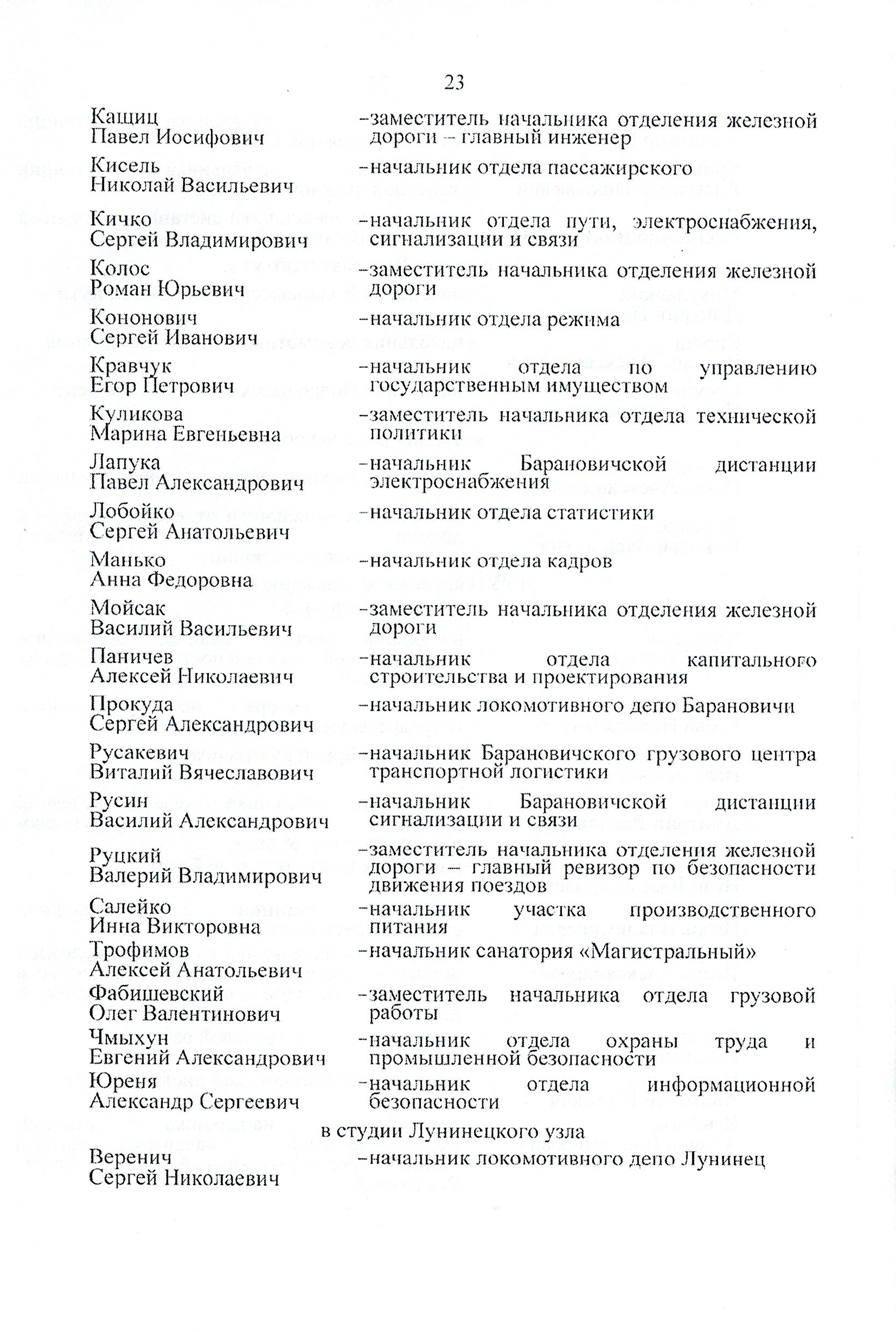Протокол заседания технико-экономического совета БЖД, проведенного 01.07.2025 (Страница 23 из 32)
