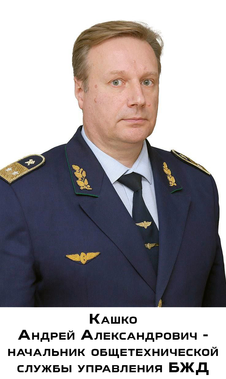 Фото - Кашко Андрей Александрович - начальник общетехнической службы (НР)