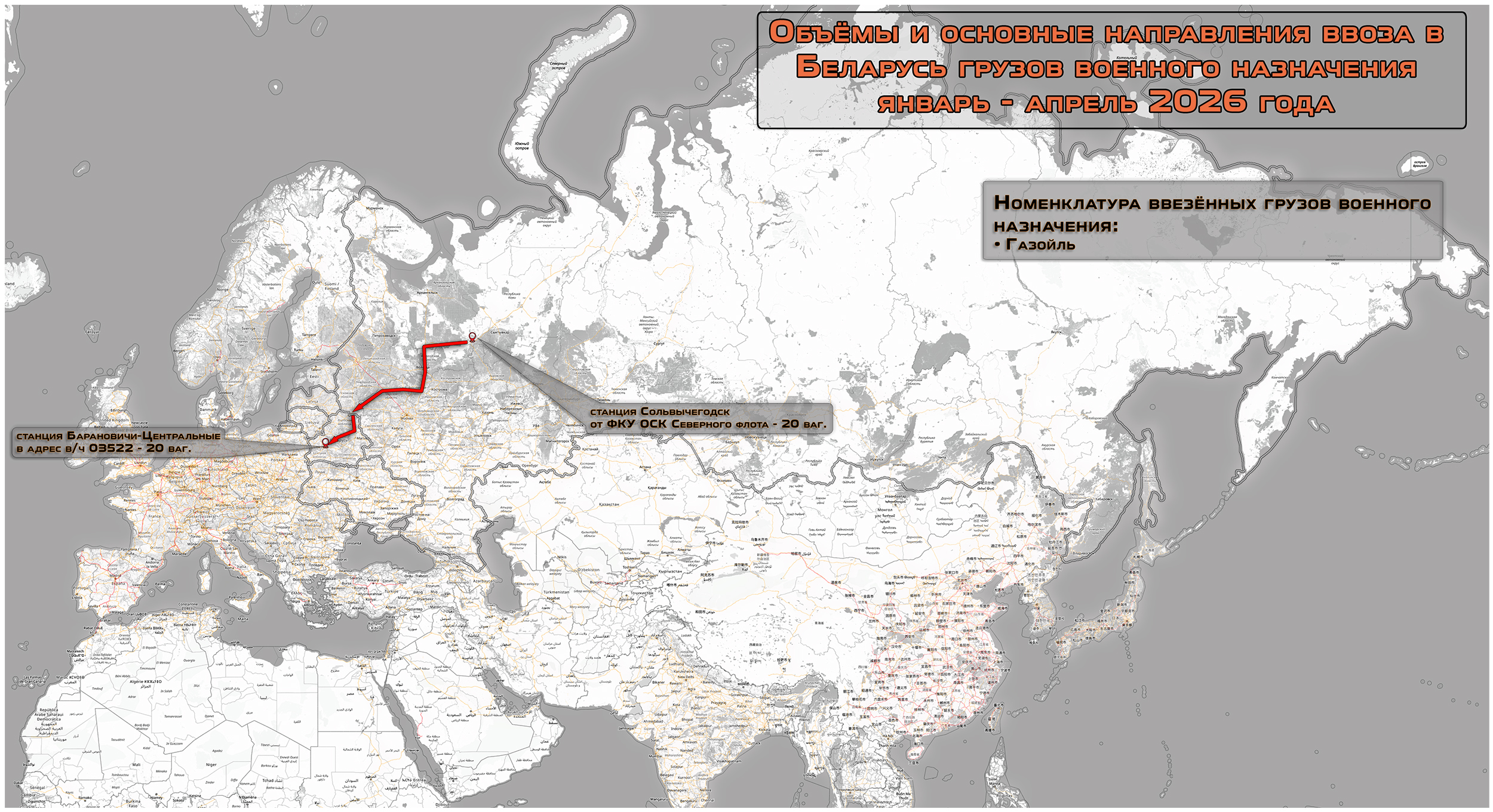 Volumes And Route Of Military Cargo Imports Into Belarus In January–April 2026