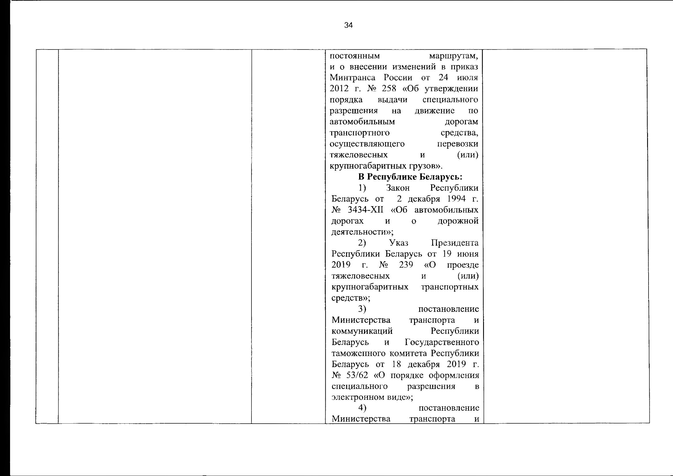 Union programme for harmonising transport market regulation, 2021 (Page 40 of 41)