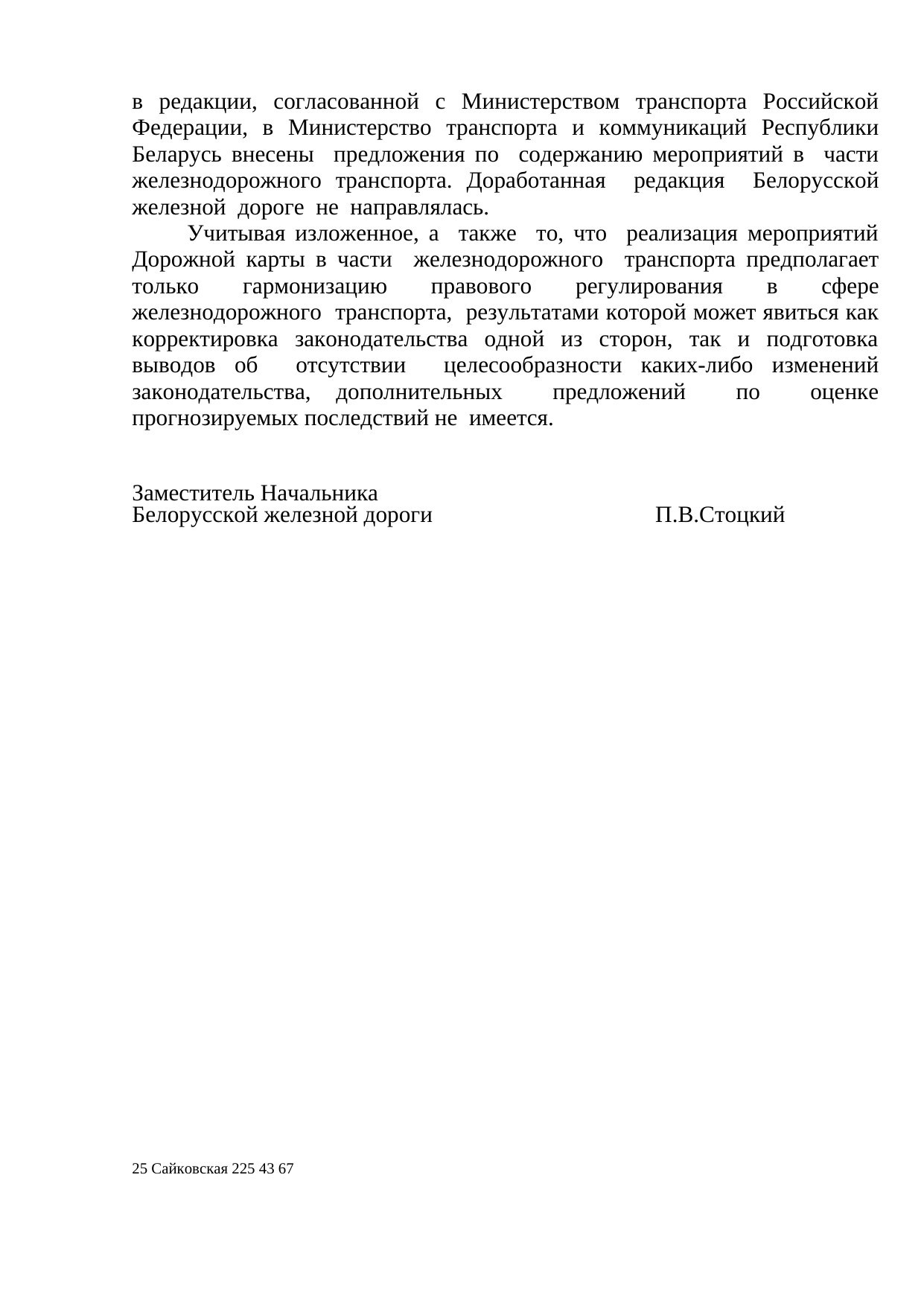 Belarusian Railway draft letter to the Ministry of Transport on instruction No. 19-02-02/204-dsp of 24 March 2021 (Page 2 of 2)