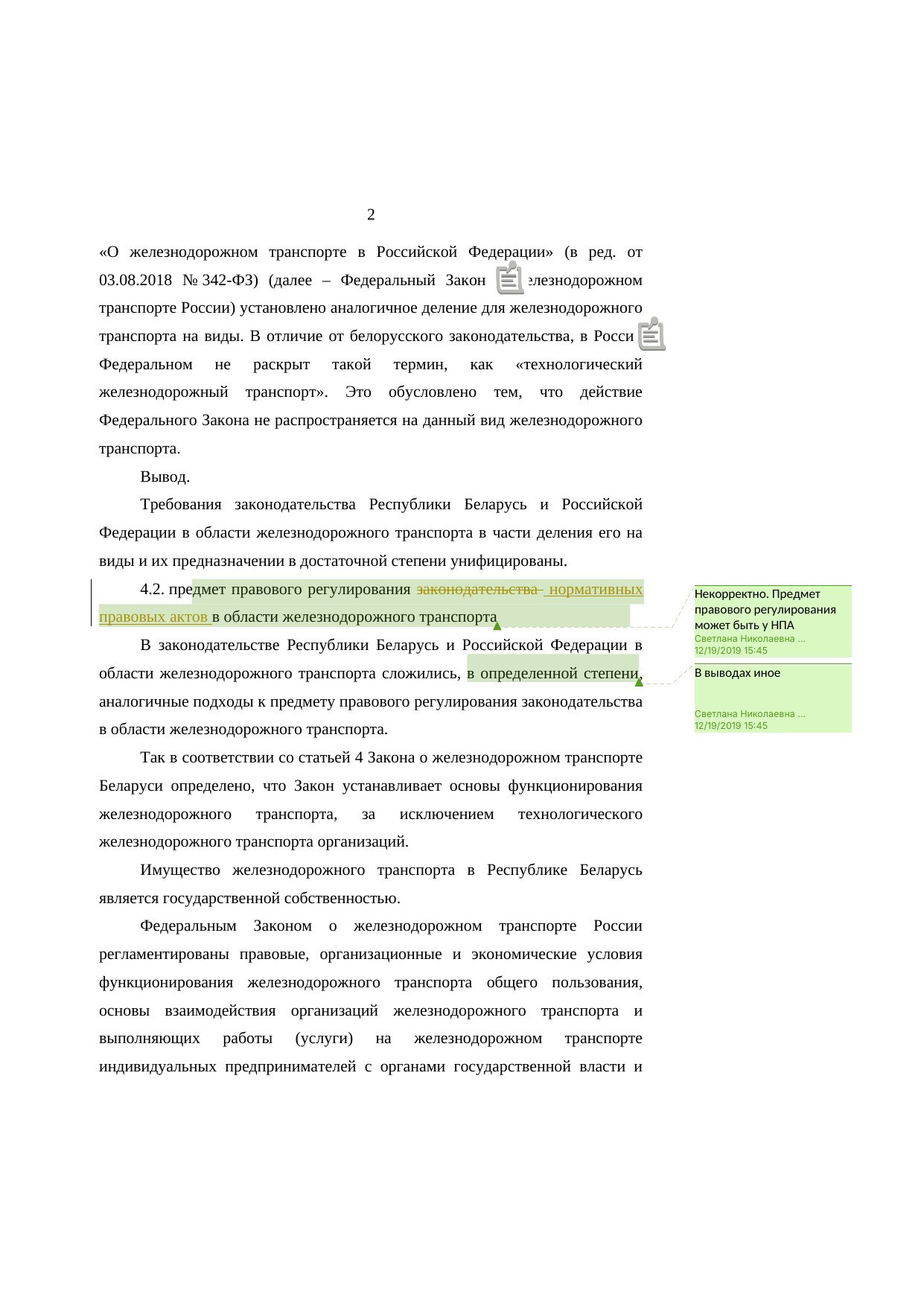 Analysis of Belarusian and Russian railway legislation: comments on the research report (Page 2 of 23)