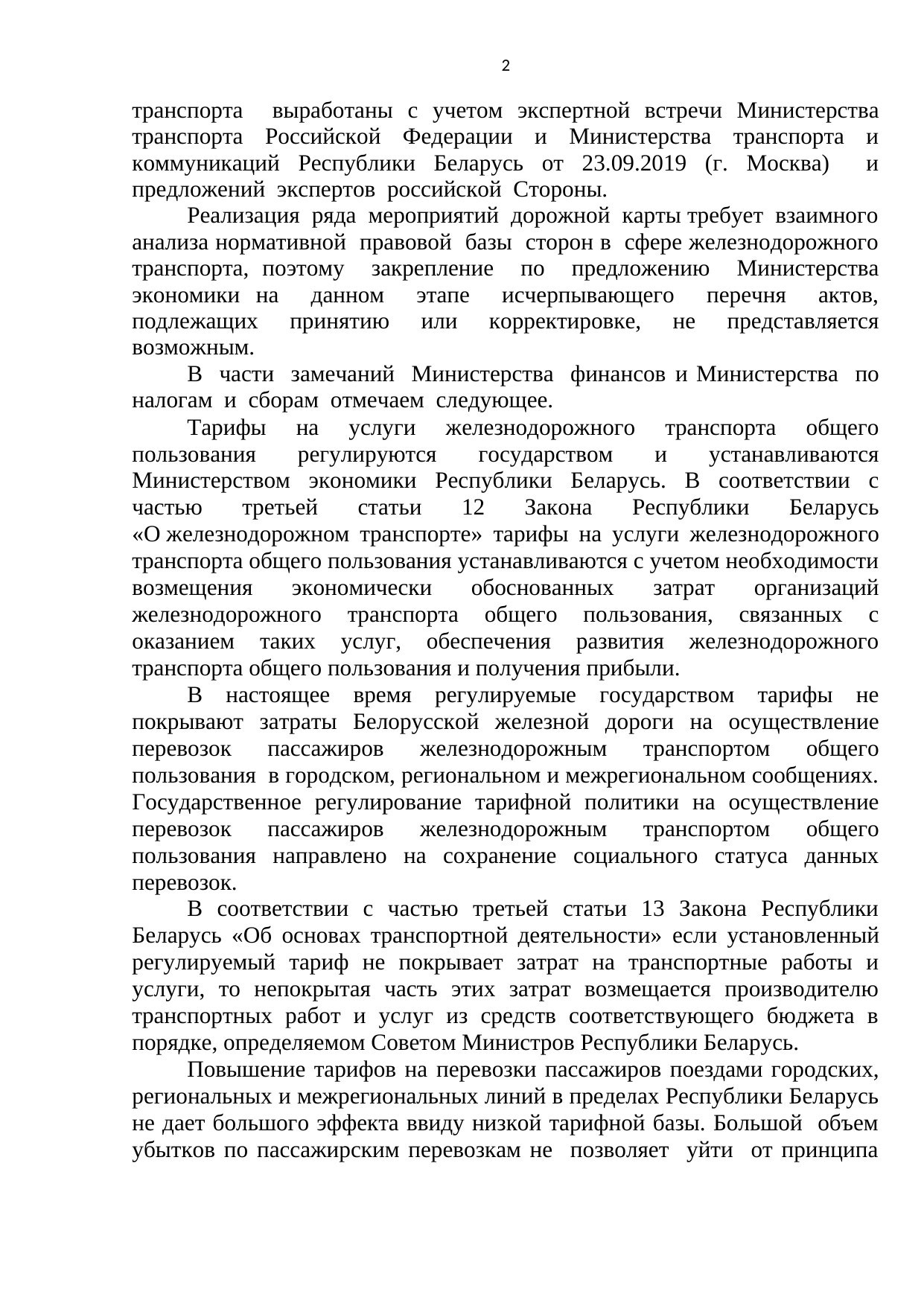 Belarusian Railway draft letter on government agencies' positions on the roadmap (restricted), October 2019 (Page 2 of 4)